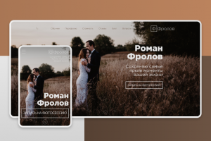 Свадебный фотограф