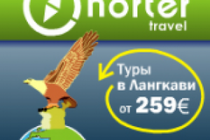 Ребрендинг для Norter travel
