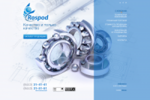 Интро страница айта