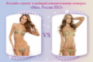 Для групп (вконтакте и facebook) конкурса Мисс Россия 2012