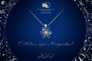 новогодняя открытка для МЭЮЗ