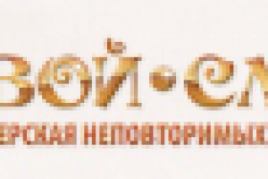 Мастерская подарков