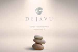 DEJA VU