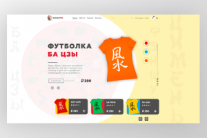 Концепт главной страницы современного интернет магазина