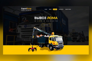 Лендинг для компании по вывозу лома