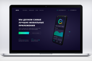 Landing page по созданию моб. приложений