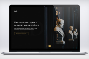 Юридическая фирма John & David