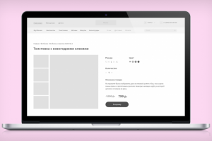 Прототип магазина одежды