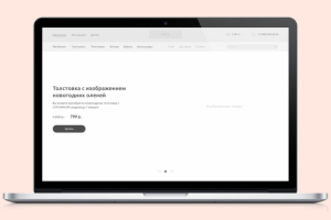 Прототип магазина одежды