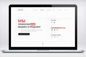 Digital агенство - многостраничный сайт