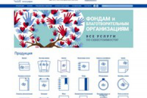 Интернет-магазин типографии (MODX)