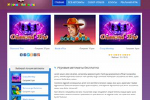 Сайт игровых автоматов