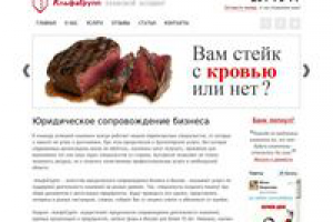 Бизнес сайт