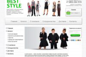 Интернет-магазин