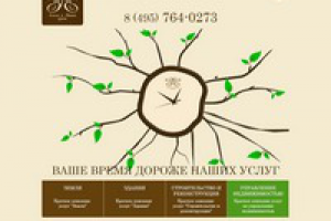 Адаптивная верстка