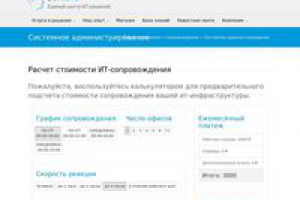 Адаптивная верстка страницы (bootstrap 3, MODX)
