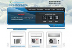 Интернет-магазин (дизайн)