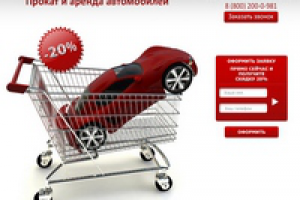 Лендинг (дизайн)