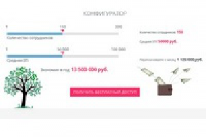 Калькулятор