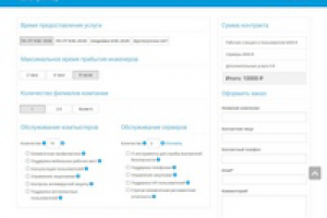 Калькулятор