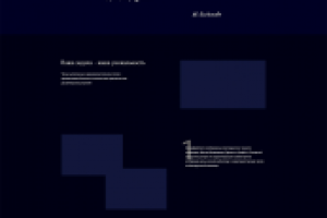 Прототип лендинга для лимитированной коллекции часов ч.1