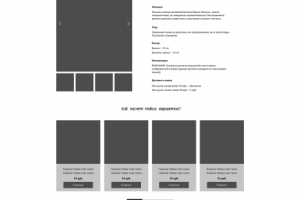 Прототип стр. одного товара интернет-магазина комнатных растений