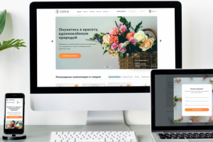 Flower Me - First & Callback Page, Adaptation (Tablet & Mobile)