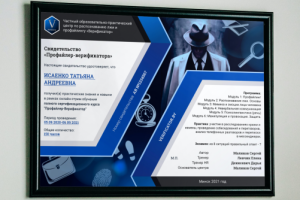 Verificator.by - Certificate