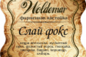 Этикетка для напитка