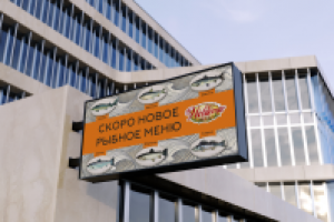 Рекламная вывеска