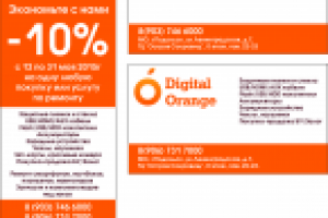 Купон + визитка