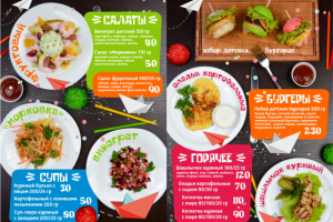 Десткое меню