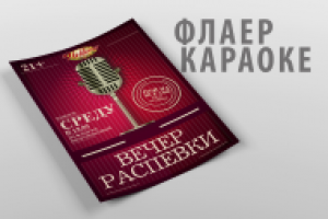 Работа 3000692