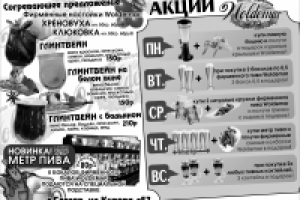 Рекламная салфетка на столы