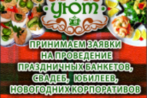 Рекламный модуль