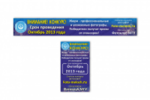 Фотомелоч, фотоконкурс