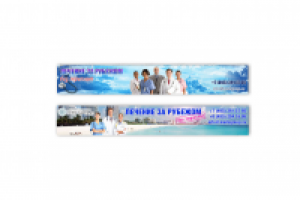 Лечение за рубежом баннер в шапку сайта