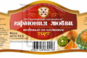 Этикетка на торт