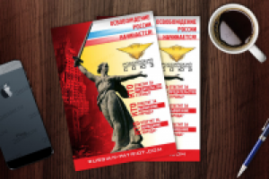 РПС листовка1 А4