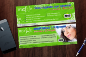 Максстайл сертификат