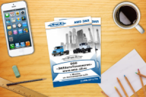 листовка А5 ЗИЛ