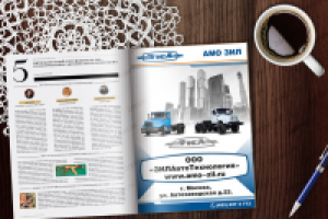 ЗИЛ модуль в журнал2