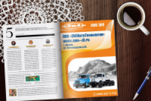 ЗИЛ модуль в журнал