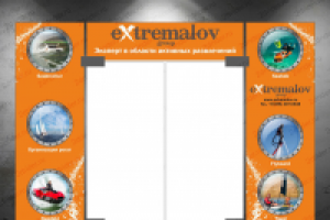 Экстремалов вывеска и входная группа