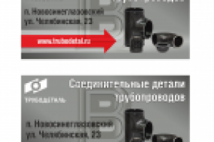 3х6 Трубодеталь