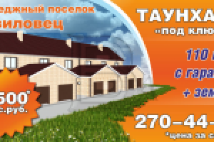 Баннер 3х6 Вавиловец