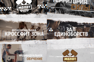 Спортивный клуб Молот