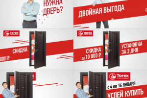 Двойная выгода Torex