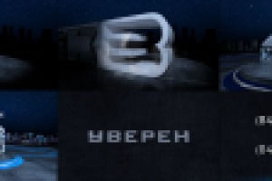 РОЛИК "ЖБК3 УВЕРЕН"