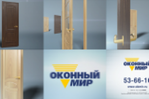 РОЛИК "ОКОННЫЙ МИР"